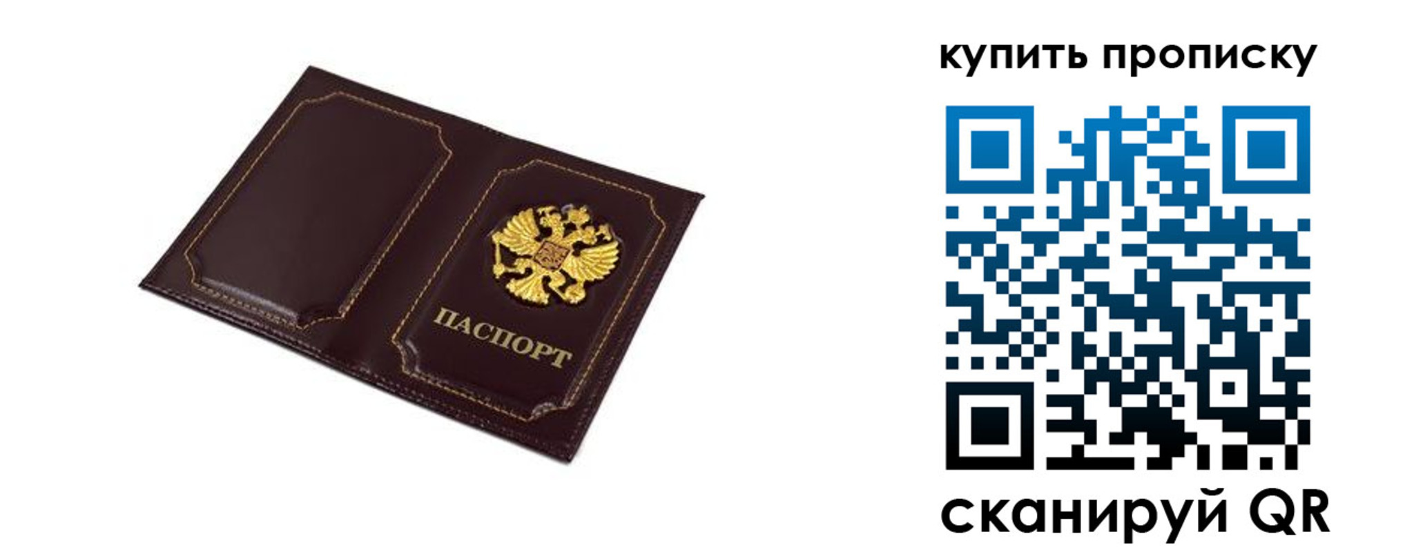 купить прописку в Новодвинске