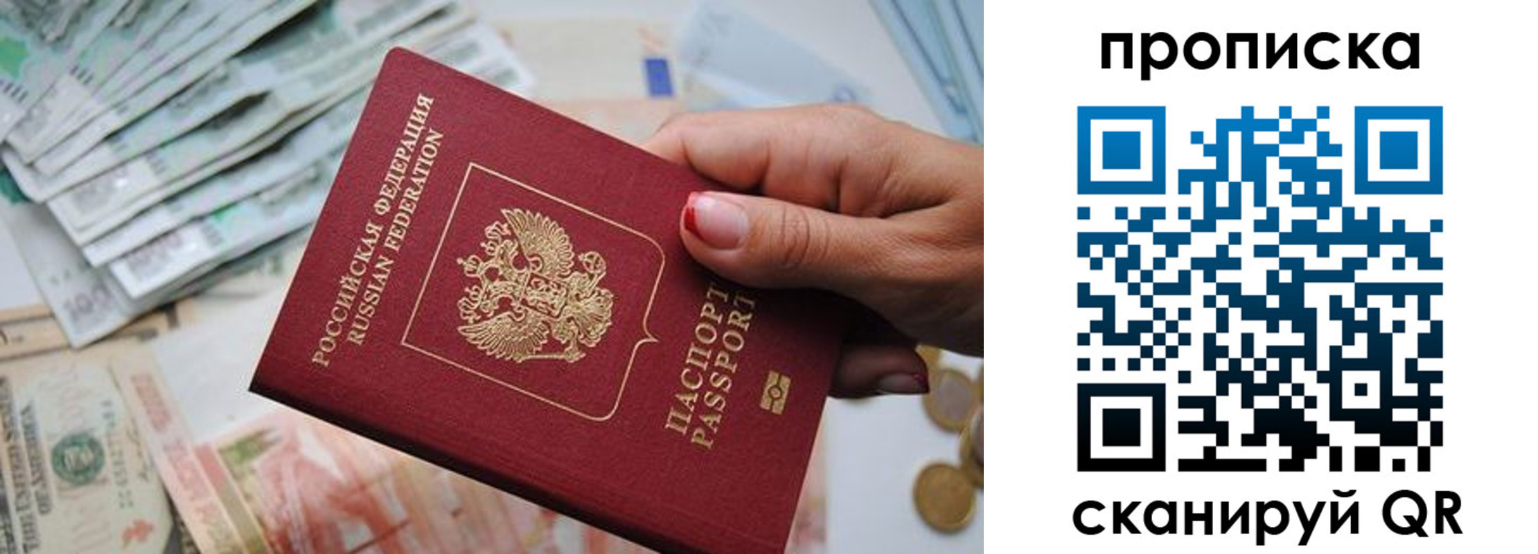 прописка для кредита в Новодвинске