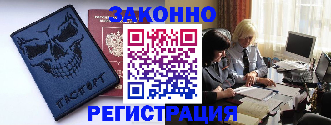 прописка для военкомата в Новодвинске