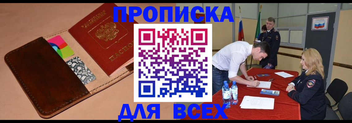 пропишу в квартире в Новодвинске