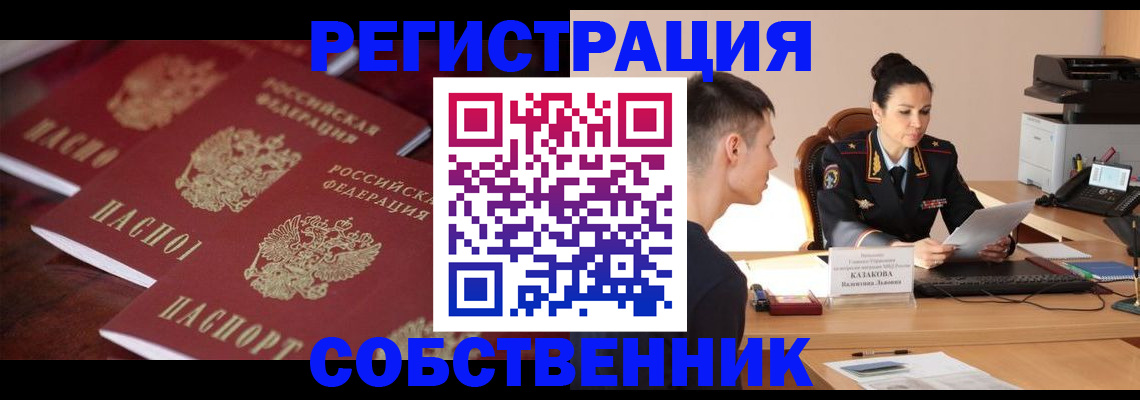 пропишу в квартире в Новодвинске