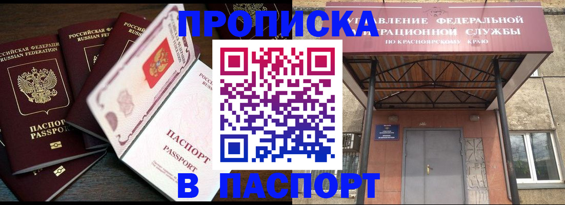 временная регистрация в квартире в Новодвинске